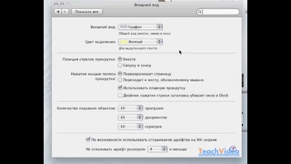 Первый взгляд на Системные Настройки Mac OS X 10.6