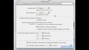 Первый взгляд на Системные Настройки Mac OS X 10.6