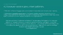 Сколько часов в день стоит работать