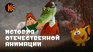 О чем на самом деле любимые советские мультфильмы