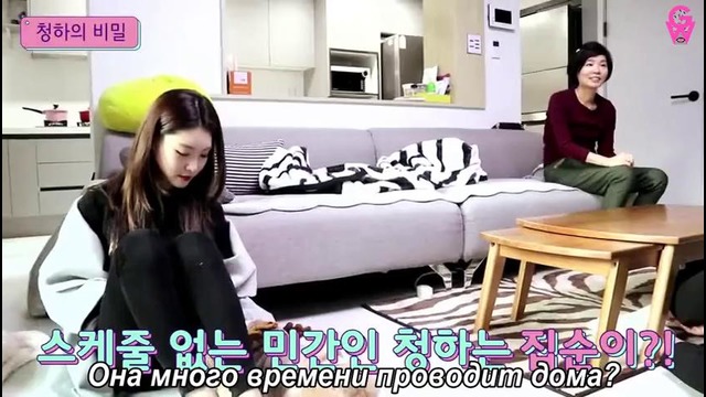 Free Month with Chungha / Месяц свободы с ЧонХа [рус. саб]