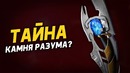 Что скрывает Камень Разума Теория киновселенной Marvel
