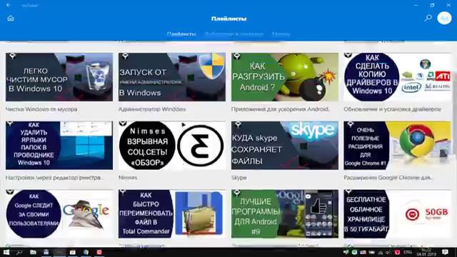 Лучший бесплатный YouTube клиент для Windows