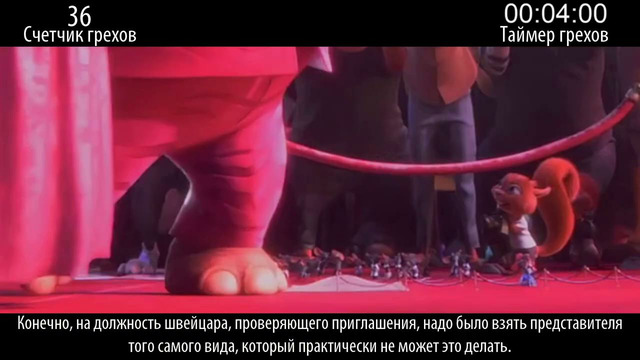 Все грехи фильма «Зверополис 2»