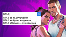 Интернет сошёл с ума из-за GTA VI