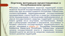 Тема 8 Кадастр терр
