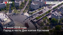 Как проходят военные парады в разных странах