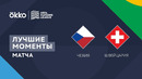 Чехия – Швейцария | Лига наций 2022/23 | Лига B | 1-й тур | Обзор матча