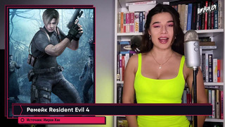 Ремейк Resident Evil 4, Dead Island 2, Need for Speed, Warzone 2. Игровые новости ALL IN за 11.02