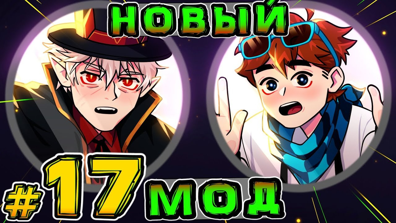 Lp. Игра Бога #17 НАЧАЛО ВОЛШЕБСТВА • Майнкрафт - Mover.uz