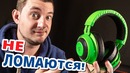 САМЫЕ ЛУЧШИЕ КРАКЕНЫ! Razer Kraken Pro V2 Tournament Edition