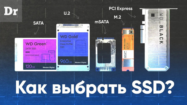 Как выбрать SSD в 2021? | РАЗБОР