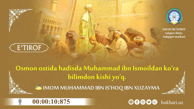 Osmon ostida hadisda Muhammad ibn Ismoildan ko‘ra bilimdon kishi yo‘q