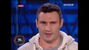 Кличко о завтрашнем дне кратко – Сегодня-завтра будет вчера