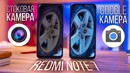 Почему Google камера рвет всех- Redmi Note 7 с GCam