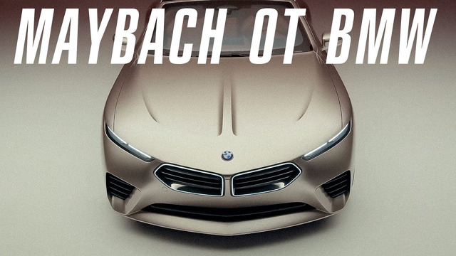 MAYBACH от BMW
