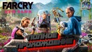 FAR CRY – New Dawn | Полное местное прохождение