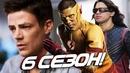 Возвращение кид-флэша и вайба, будущее флэша [комик-кон новости]