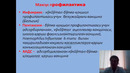5 ва 6 курслар. Болалар юқумли касалликлари. Юқумли касалликлар иммунопрофилактикаси