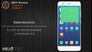 Обзор обновления MIUI8 7.5.11