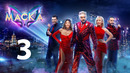Маска – 4 сезон 3 выпуск | 26.02.2023