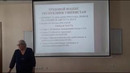 Бжд тема2: правовые и организационные основы бжд и охраны труда