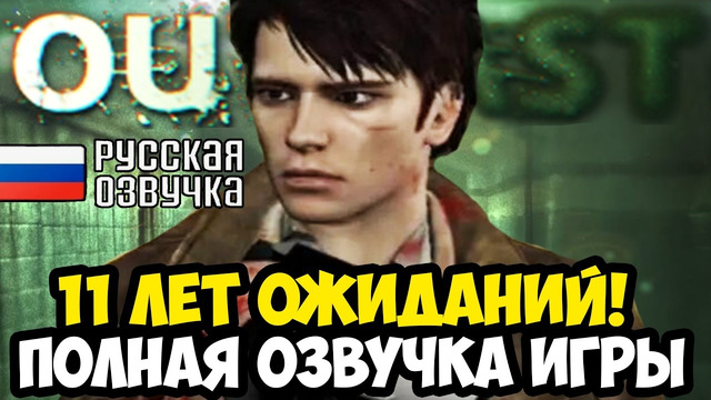 ВЫШЛА ПОЛНАЯ РУССКАЯ ОЗВУЧКА OUTLAST СПУСТЯ 11 ЛЕТ! – Обзор и Демонстрация Озвучки Outlast + DLC