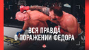 «ПОДГОТОВКА БЫЛА НИКАКАЯ» Тренер Емельяненко рассказал ПРАВДУ / Молдавский про бой Федор VS Бейдер