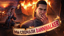 ПРОШЛИ THE BLOOD OF DAWNWALKER, ПРИНИМАЯ ТОЛЬКО ХУДШИЕ РЕШЕНИЯ