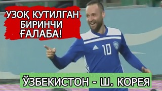 ФУТБОЛ Узбекистон 2 – 0 Шимолий Корея Уртоклик учрашуви
