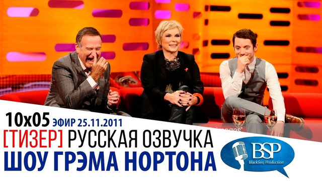 ЭЛАЙДЖА ВУД ПРО ФИЛЬМ «ВЛАСТЕЛИН КОЛЕЦ» И ПРО ХОББИТОН [s10e05] | ШОУ ГРЭМА НОРТОНА