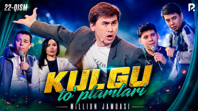 Million jamoasi – Kulgu to’plamlari (22-qism)