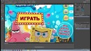 Как сделать баннер на Photoshop JPG/PNG/FLASH