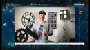 Еженедельная программа Вести. net от 18 февраля 2017 года