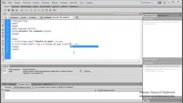 HTML5 Урок 8. Работа с ссылками тег (a)