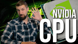 CPU от Nvidia – зачем он Хуангу