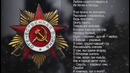 Стихи о войне – "Приходят к дедушке друзья" | AniLibria.TV