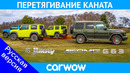 Mercedes-amg g63 против suzuki jimny – перетягивание каната