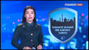 Тезкор хабарлар