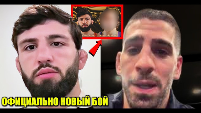 СРОЧНО! Бой Армана Царукяна ОБЪЯВЛЕН! Нейт Диаз В ЯРОСТИ из-за Кормье! Илия Топурия