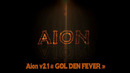 Aion Classic 2.1. Новый сервер и твои ожидания от игр Тут
