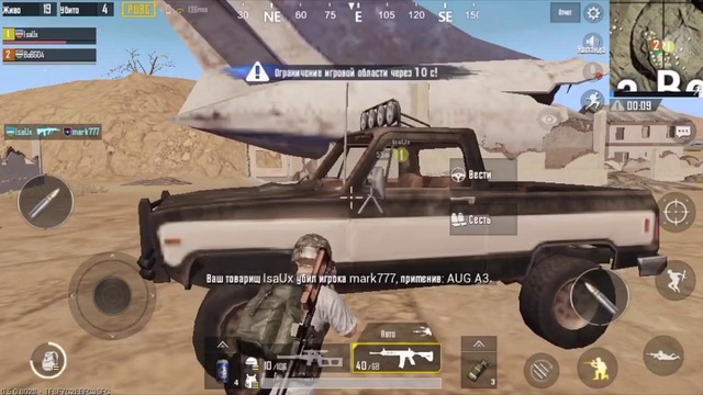 Дуо в PUBG(Мирамар)