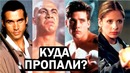 Как сложилась судьба актеров из 90-х эдриан пол, брэндон ли и др