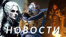 Ведьмак, Space Marine 2, GTA 6, Tony Hawk’s Pro Skater 3+4, Crimson Desert, Elder Scrolls | НОВОСТИ