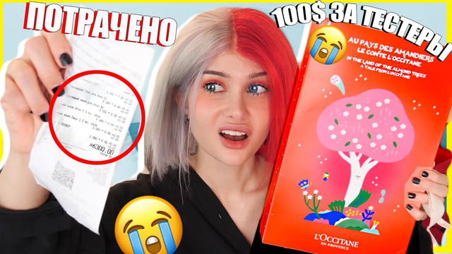 Распаковываю адвент календарь L’Occitane за дофига деняг а можно вернуть