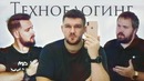 Техноблогинг на youtube – мёртв