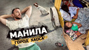 Уехать жить в хаос – Филиппины. Невесты филиппинки, русская церковь и богатая жизнь эмигранта