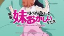 Промо – Saikin, Imōto no Yōsu ga Chotto Okaishiin Da Ga