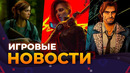 BLOODLINES 2, ALAN WAKE 2, SILENT HILL: ASCENSION, MODERN WARFARE 3, AС: MIRAGE, ИГРОВЫЕ НОВОСТИ