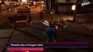Like a Dragon 8, спин-оффы Yakuza, новая игра Team Ninja, Sony PS VR2. Игровые новости ALL IN 15.09
